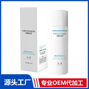 臻潤保濕安心乳液OEM/ODM代加工
