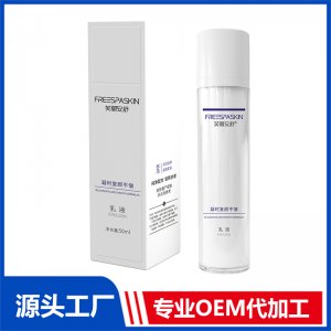 凝時復顏平皺乳液OEM/ODM代加工