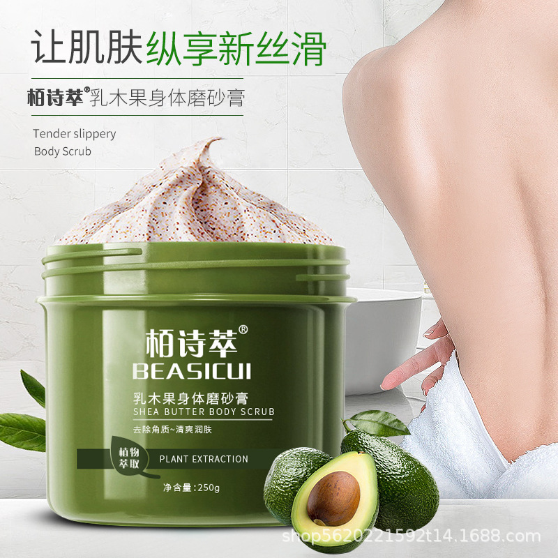 身體磨砂膏貼牌oem代加工,選擇前一定要看