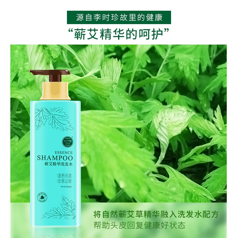 艾草洗發水oem貼牌,實力廠家拒絕套路