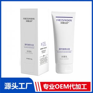 凝時復顏水潤潔面乳代加工貼牌OEM/ODM