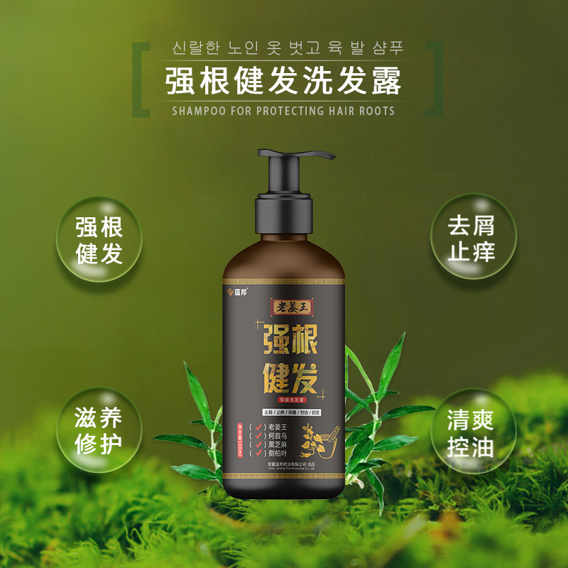 生老姜王洗發水源頭代工工廠,歡迎來廠參觀