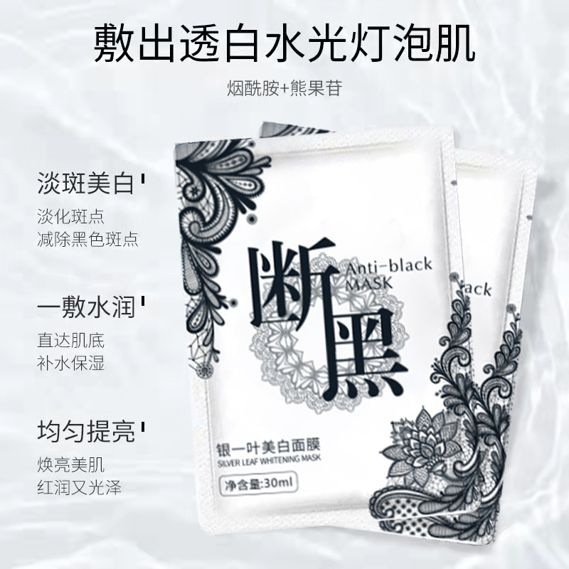 黎芙莎斷黑美白面膜代加工,快來看看吧