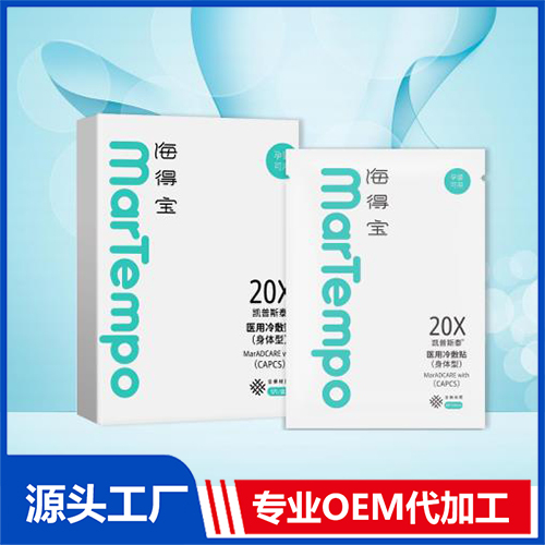 醫用冷敷貼oem貼牌,總有一款適合您