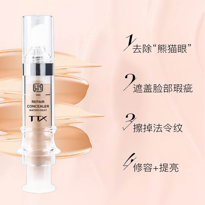 小針管修顏遮瑕膏貼牌代加工,放心之選