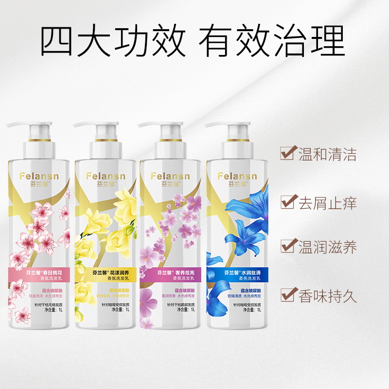 正規可靠!芬蘭馨洗發露加工-芬蘭馨洗發露代加工