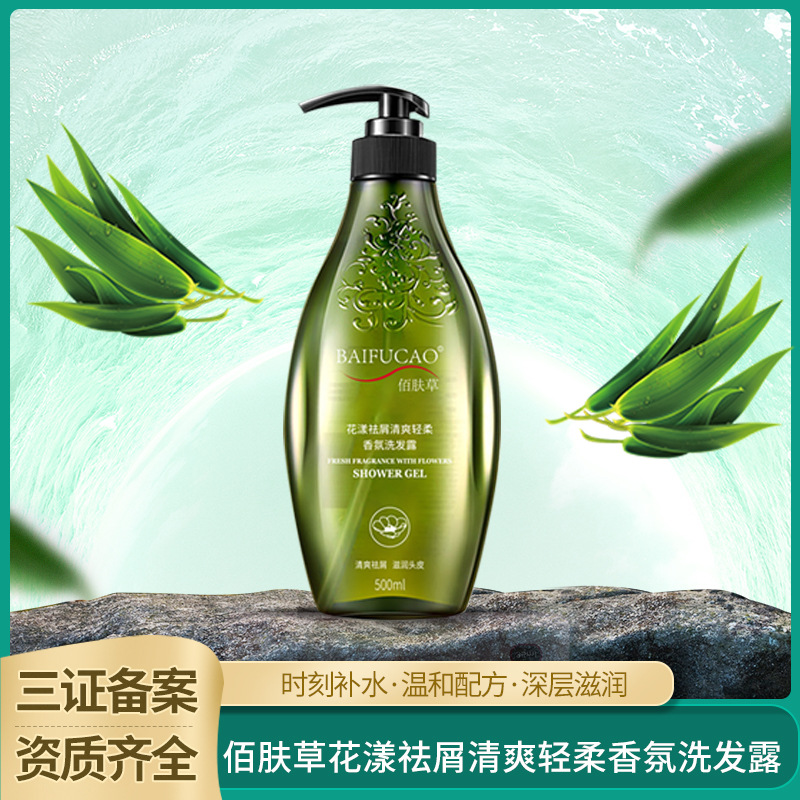 18年量身定做佰膚草花漾祛屑清爽輕柔香氛洗發(fā)露代加工經(jīng)驗,十年知名企業(yè)合作伙伴高科技健康產(chǎn)業(yè)生產(chǎn)型企業(yè),歡迎致電!