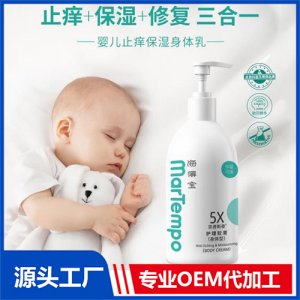 嬰兒止癢保濕身體乳貼牌OEM/ODM
