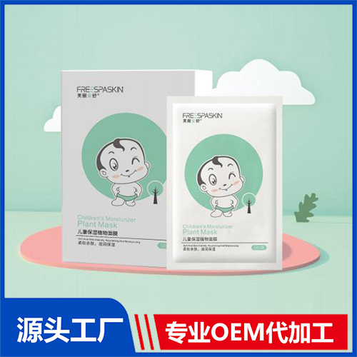 兒童保濕植物面膜+代加工廠家,親身見(jiàn)證加工流程