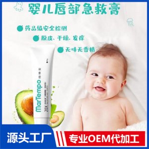 嬰兒滋潤養護唇膏貼牌定制代加工