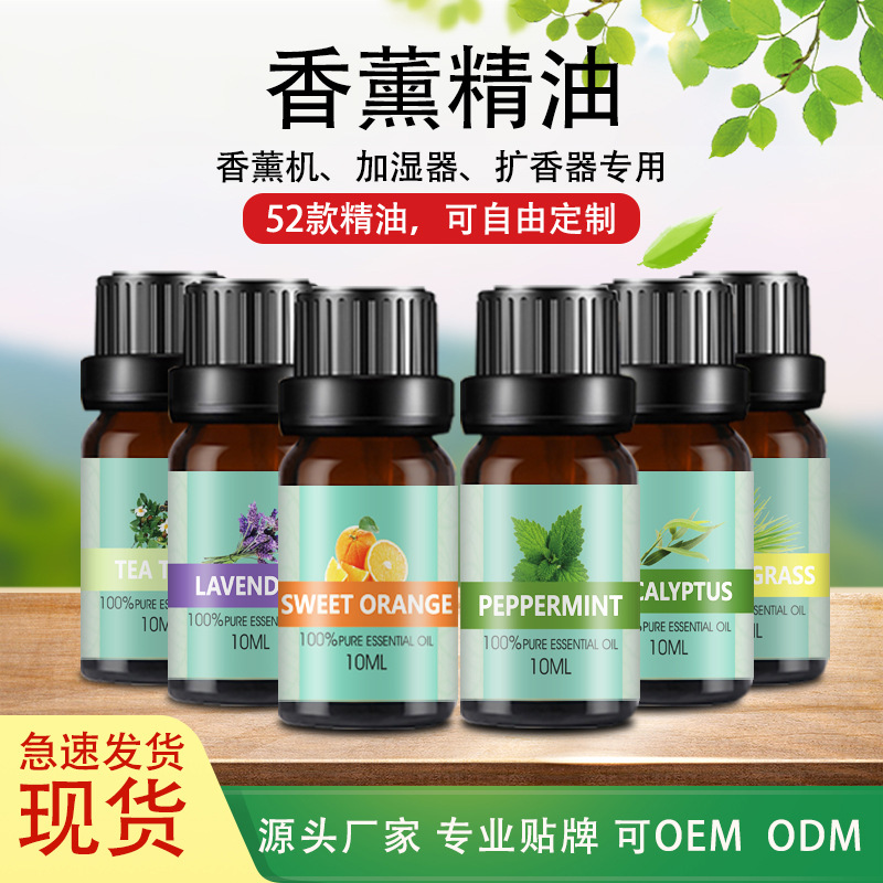 香薰按摩精油OEM貼牌,快速出貨性價比極高
