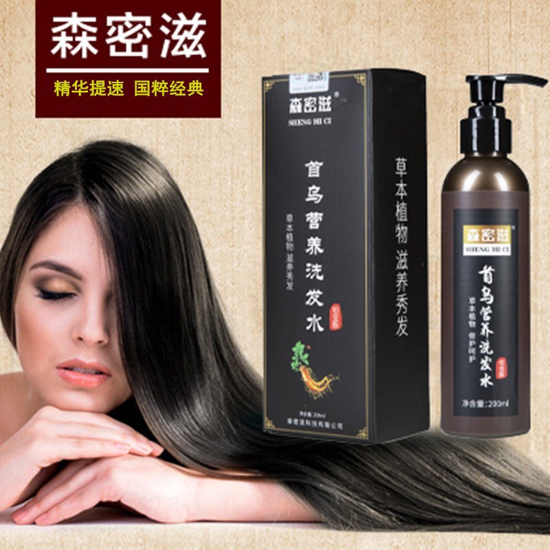 森密滋首烏營養洗發水貼牌代加工oem,選擇前必看