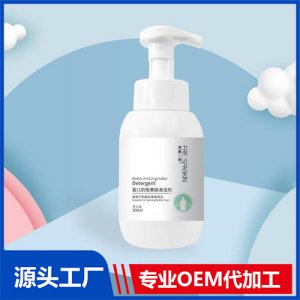 嬰兒奶瓶果蔬清潔劑OEM/ODM代加工