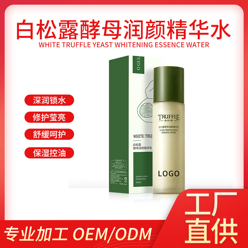 精華水代加工,全套一站式定制方案,省力又省心