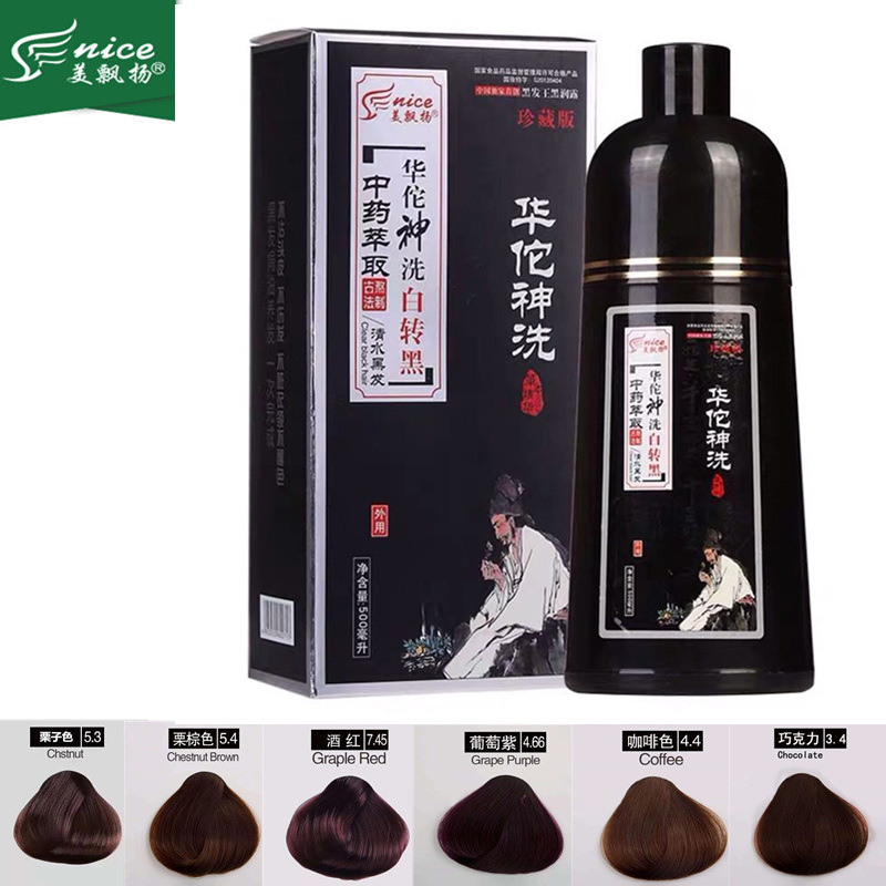 美飄揚華佗神洗白轉黑一支黑染發劑代加工,快來看看吧