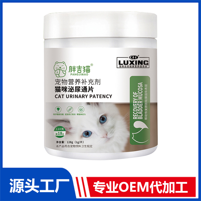 貓咪泌尿通片代加工oem,價格美麗