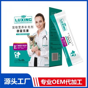 微量元素 寵物營養補充劑OEM/ODM定制代加工