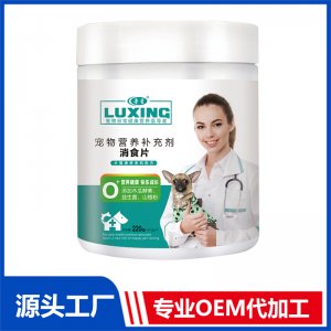 消食片貼牌OEM/ODM