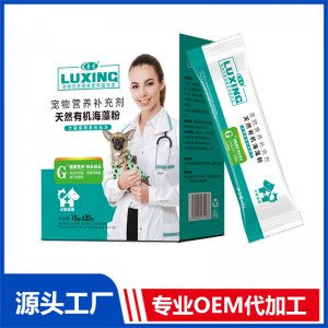 天然有機海藻粉 寵物營養補充劑OEM/ODM代加工
