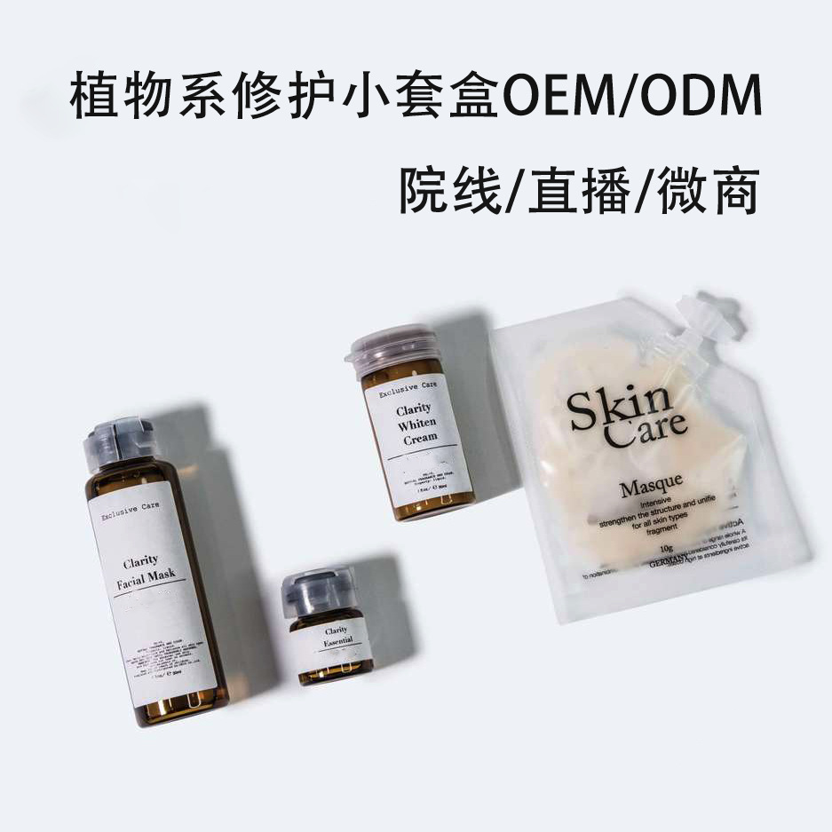 面部修護組合套裝貼牌代加工,需要什么條件