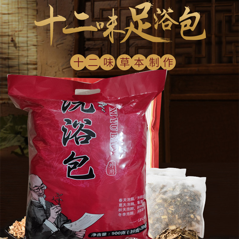 十二味泡腳藥包一站式貼牌代加工,一定要靠譜專業的