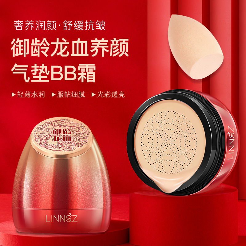 御齡龍血養(yǎng)顏氣墊BB霜oem貼牌代加工,有什么區(qū)別嗎?