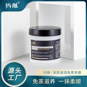 深層滋潤免蒸發膜倒膜OEM代加工 深層滋潤免蒸發膜倒膜OEM代加工