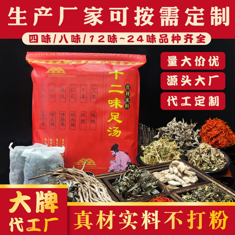 泡腳包代加工,推薦給您看看