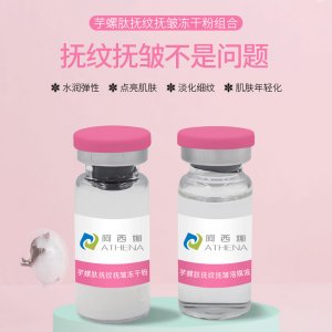廣州市阿西娜化妝品制造有限公司
