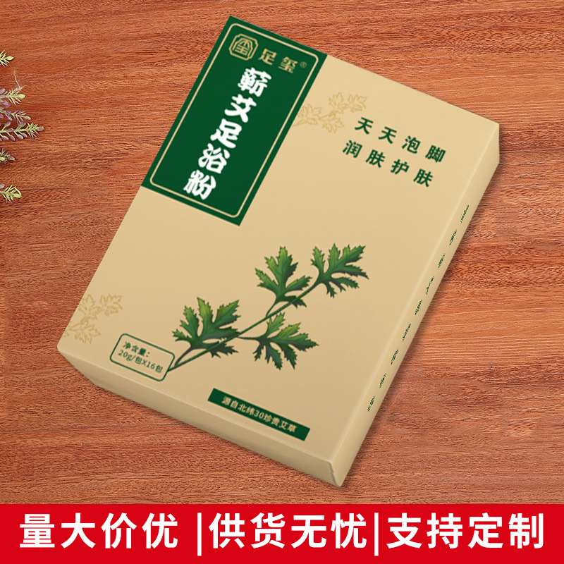 蘄艾足浴包生產代加工,服務很重要