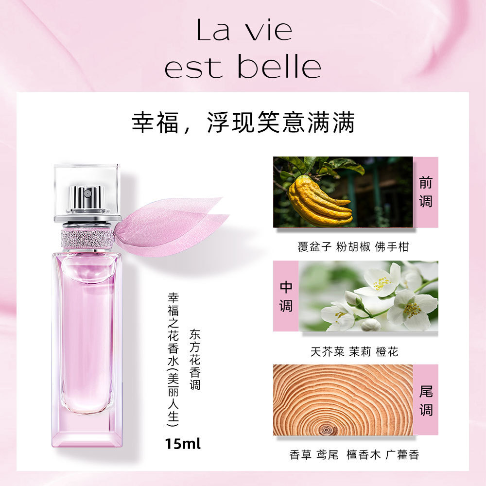 邁克可可美麗人生幸福之花女士香水代加工16項國家專利,十余年生產經驗,免費打樣免費設計