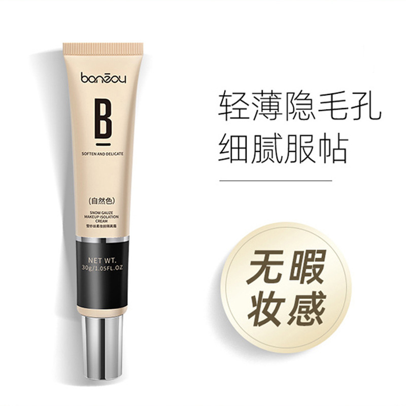 代加工水潤遮瑕隔離霜,一站式服務,專業(yè)代加工經(jīng)驗,歡迎咨詢,貼牌代工,成品拿貨