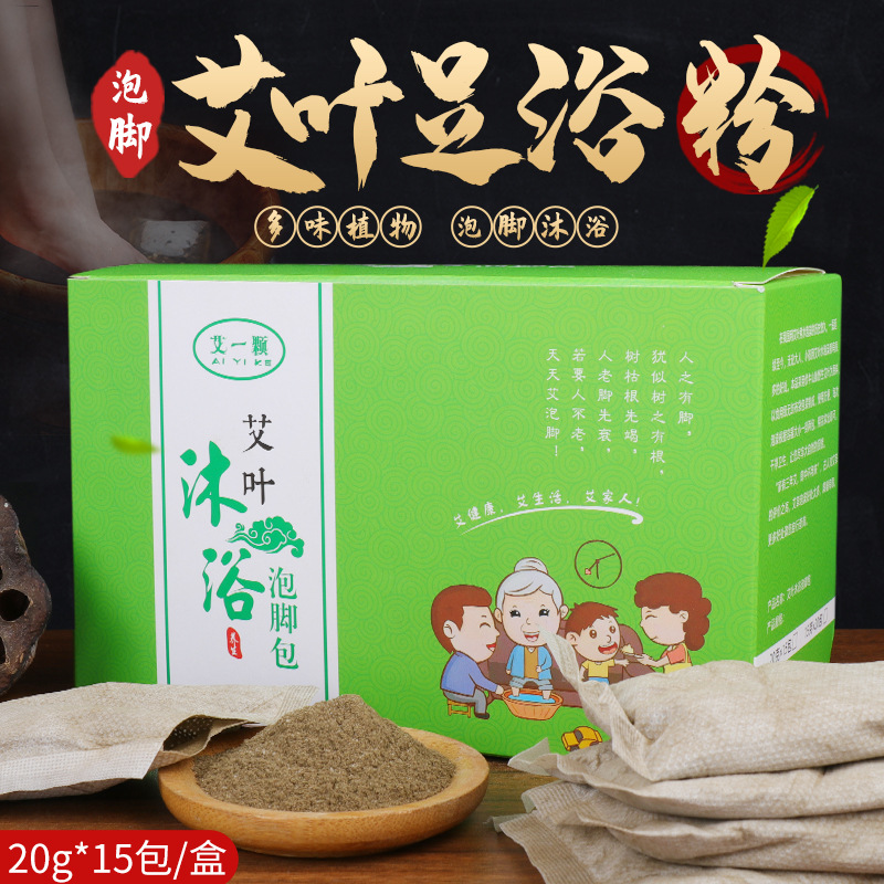 艾草足浴包oem貼牌代加工,源頭供貨實力廠家