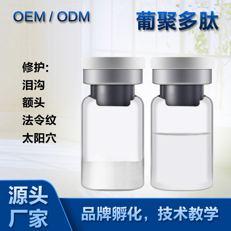 葡聚多肽膠蛋白液oem貼牌,推薦您試試