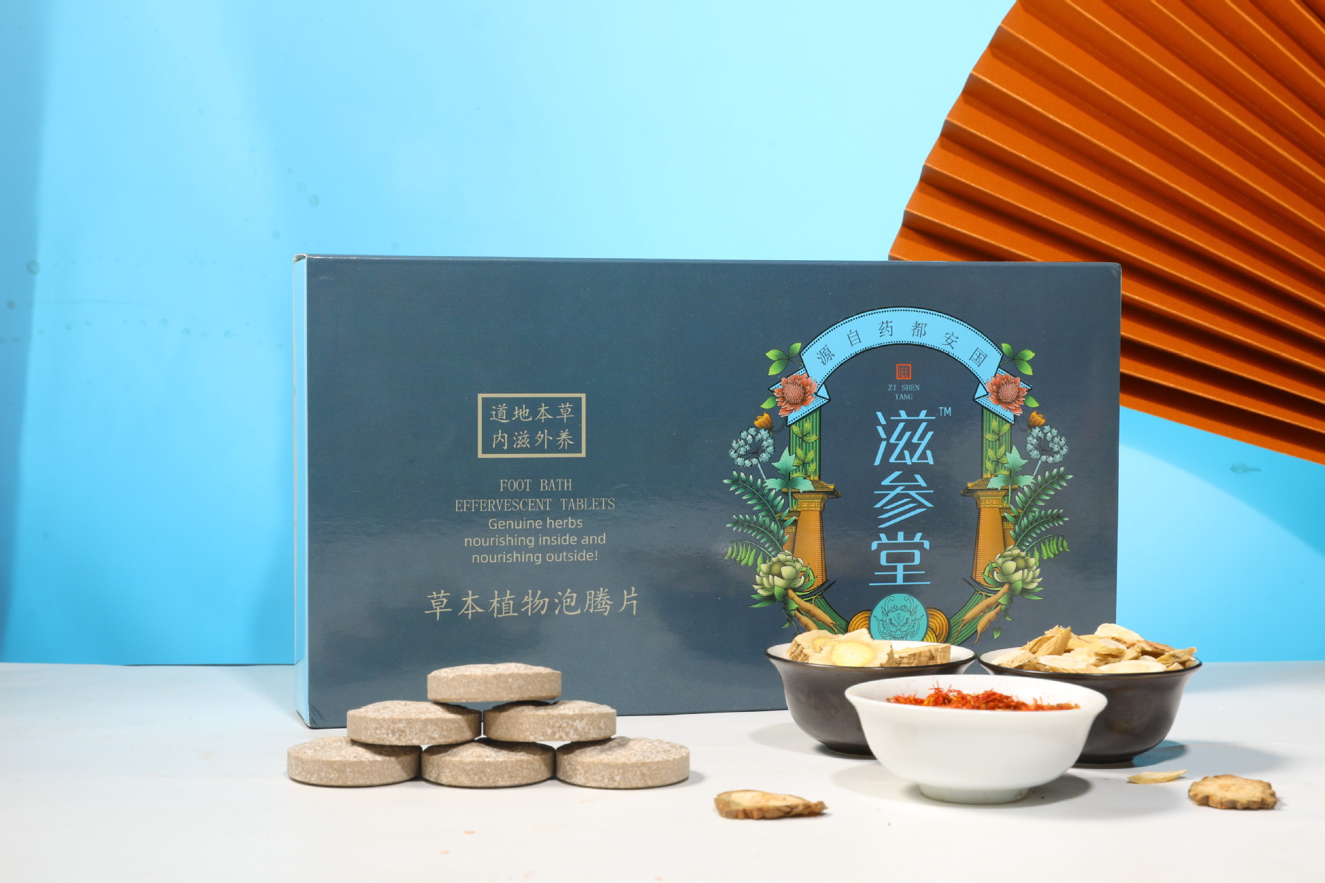 泡騰片 足浴片 泡腳粉貼牌oem代加工,一站式代工服務