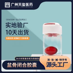 廣州天璽醫(yī)藥生物科技有限公司