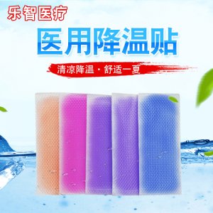 彩色退熱貼貼牌定制代加工 彩色退熱貼貼牌定制代加工