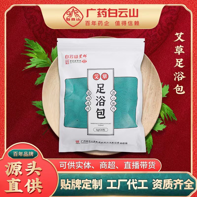 艾葉紅花老姜足浴包源頭代工工廠,歡迎來廠參觀