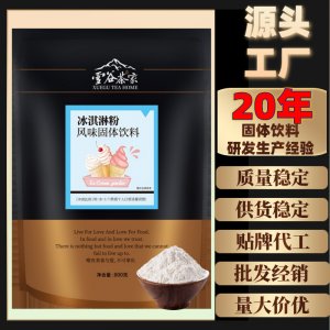 800g冰淇淋粉貼牌定制代加工 800g冰淇淋粉貼牌定制代加工