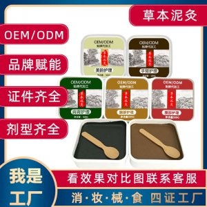 涵美藥業(yè)科技(廣州)有限公司