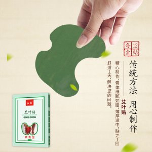 草膝蓋貼代加工貼牌OEM/ODM