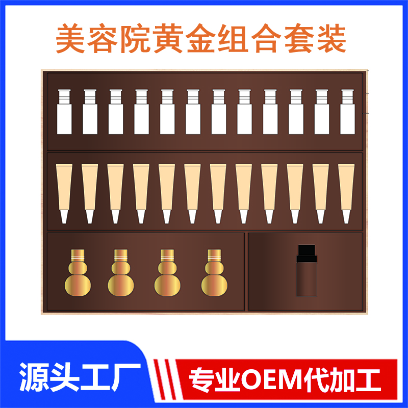 泉州市澳奇藥業有限責任公司 - 美容院黃金組合套裝代加工好去處