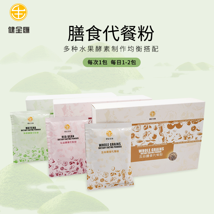 多口味膳食代餐粉貼牌oem代加工,頗受歡迎
