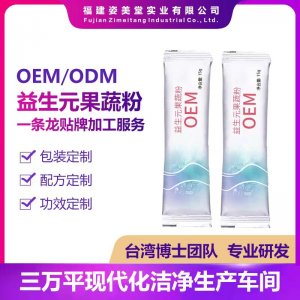 福建姿美堂實業有限公司