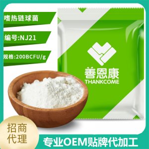 嗜熱鏈球菌 食品級(jí)益生菌凍干粉原料廠家 食用級(jí)乳酸菌粉代加工貼牌OEM/ODM
