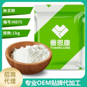 鮮制納豆粉發酵劑 益生菌原料廠家 納豆菌NB75代加工貼牌OEM/ODM