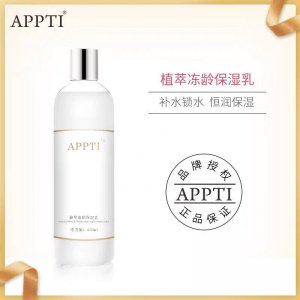 植萃凍齡保濕乳貼牌定制代加工