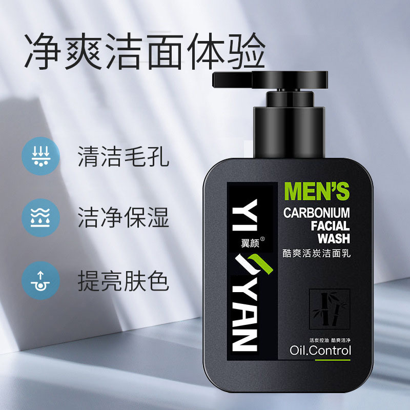 翼顏深層清潔抗痘除螨保濕控油祛痘洗面奶+代加工廠家,親身見證加工流程