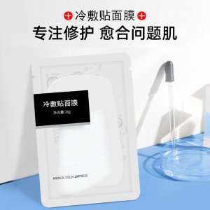 廣州醫(yī)顏世華化妝品有限公司