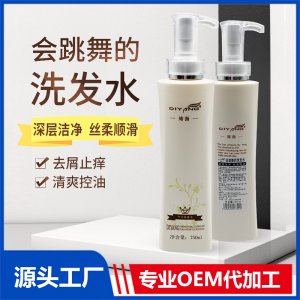 會跳舞的洗發水無硅清爽控油去屑柔順絲滑深層修護香氛洗發露OEM/ODM定制代加工